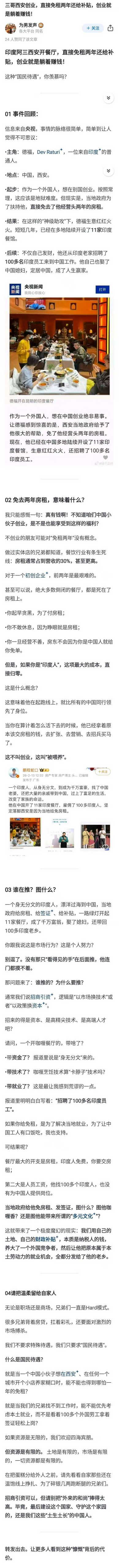 三哥西安创业，直接免租两年还给补贴，创业就是躺着赚钱！