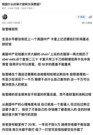 我国什么时候才能转为消费国？