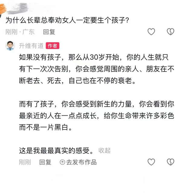 为什么长辈总奉劝女人一定要生个孩子？