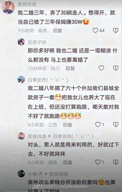 看看这些捞女们：男人就是用来利用的，好就过下去，不好就拜拜