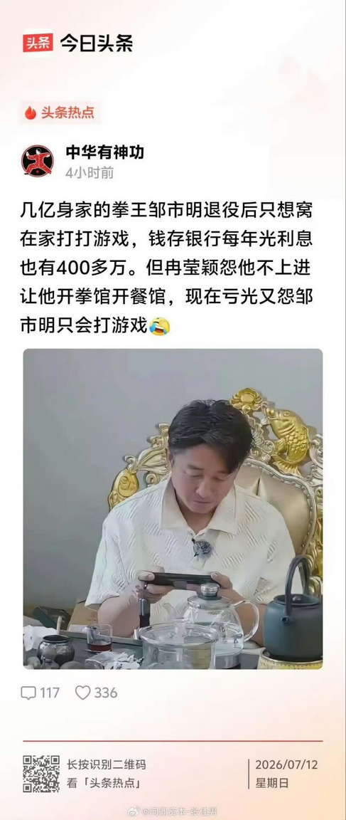 几亿身家的拳王邹市明，最后输在女人手上，贡献一下冉莹颖战绩。