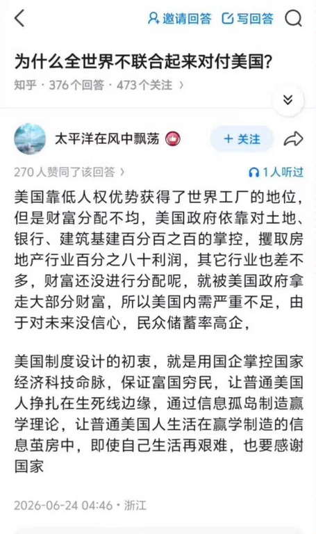 为什么全世界不联合起来对付美国？