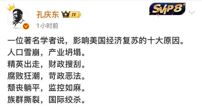 一位著名学者说，影响美国经济复苏的十大原因。