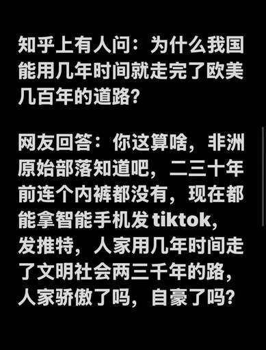 为什么我国能用几年时间就走完了欧美几百年的道路？