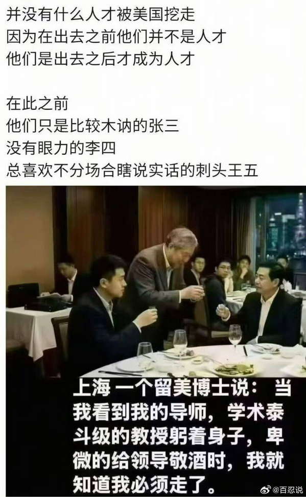 并没有什么人才被美国挖走，因为在出去之前，他们并不是人才，他们是出去之后才成为人才。