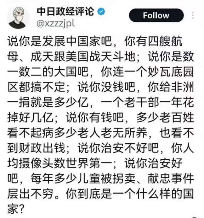 罗刹国：你到底是一个什么样的国家？