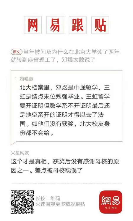 王虹邓煜：获奖后没有感谢母校的原因之一，差点被母校耽误了，这个才是真相