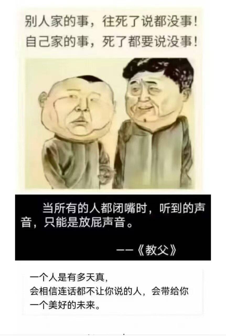  别人家的事，往死了说都没事！自己家的事，死了都要说没事！