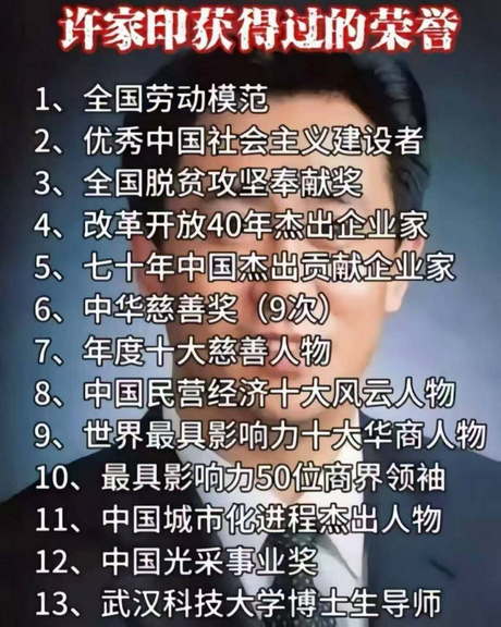 恒大集团恒大地产许家印等案一审宣判