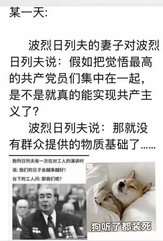 波烈日列夫说︰那就没有群众提供的物质基础了。。。