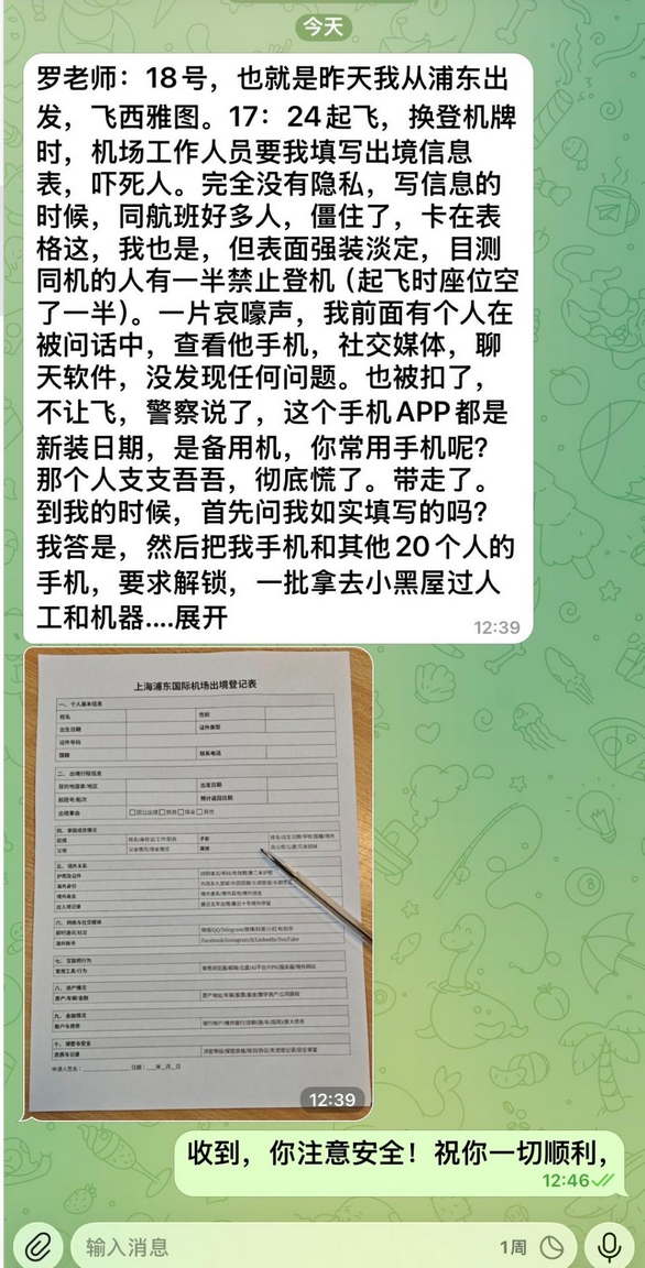 浦东机场查出国“吓死人” ，一航班半数人禁止登机