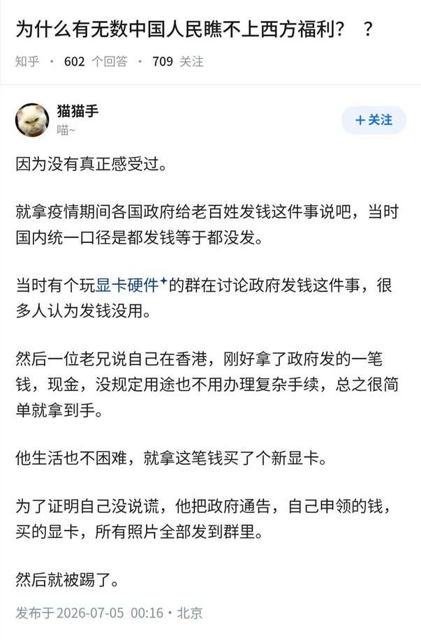 为什么有无数中国人民瞧不上西方福利？？
