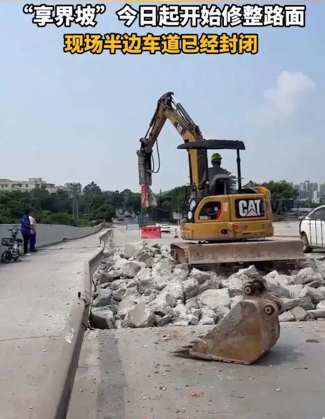 “享界坡”今日起开始修整路面
