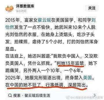 富家女翟云瑶在法庭上叫嚣道：