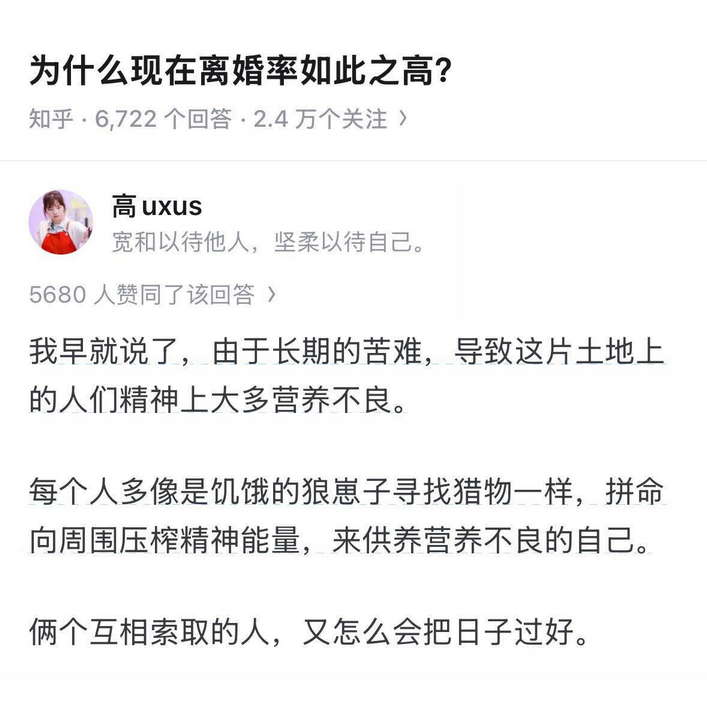 为什么现在离婚率如此之高？