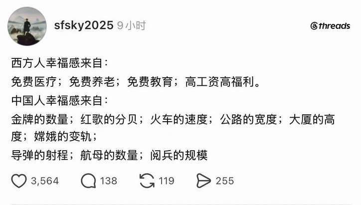 西方人幸福感VS中国人幸福感
