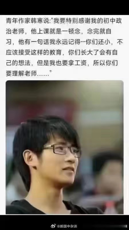 你们还小，不应该接受这样的教育，你们长大了会有自己的想法