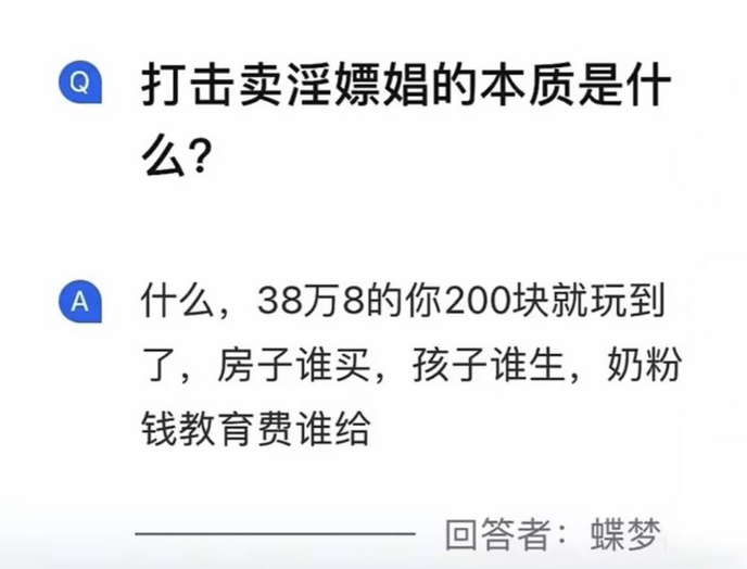 打击卖淫嫖娼的本质是什么？