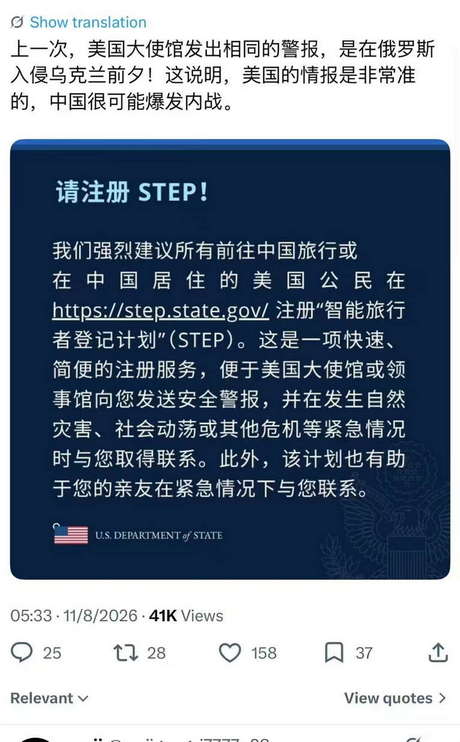 美国大使馆对在中国的美国公民发出警报：请注册 STEP！