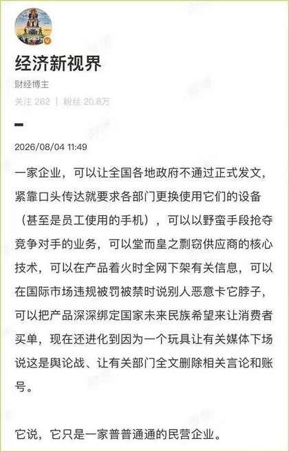 它说：它只是一家普普通通的民营企业。