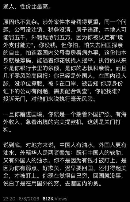 很多入籍的海外华人回来可能会被各种治理