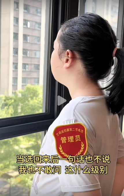 空调遥控器第二节电池管理员！