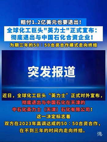 全球化工巨头