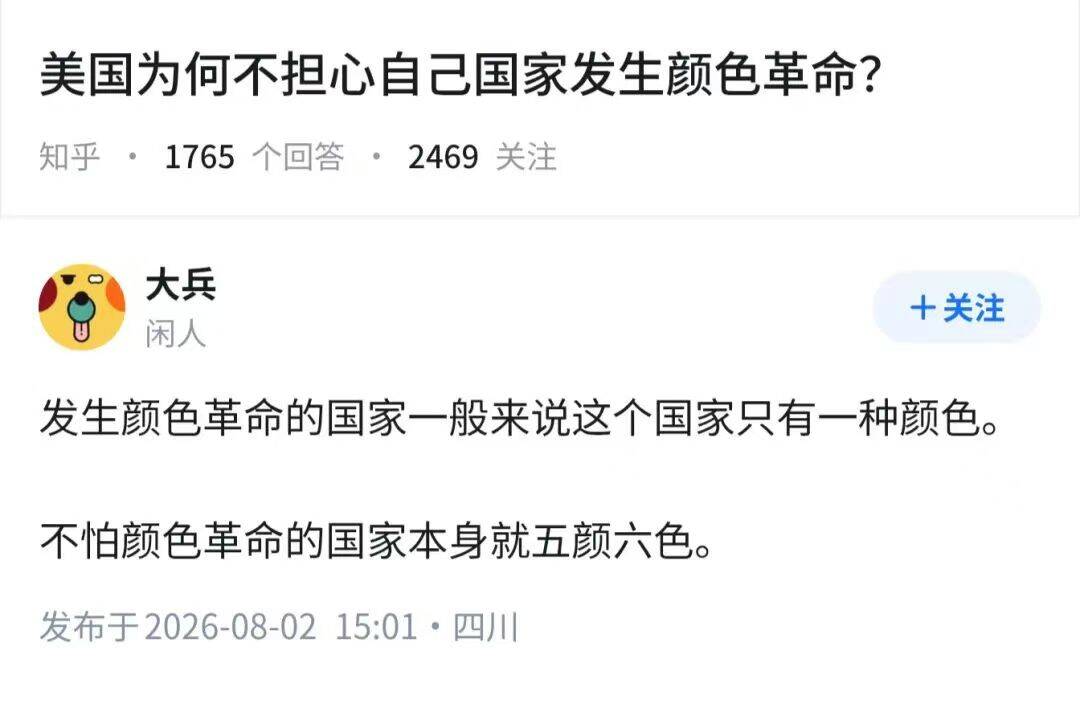 美国为何不担心自己国家发生颜色革命？