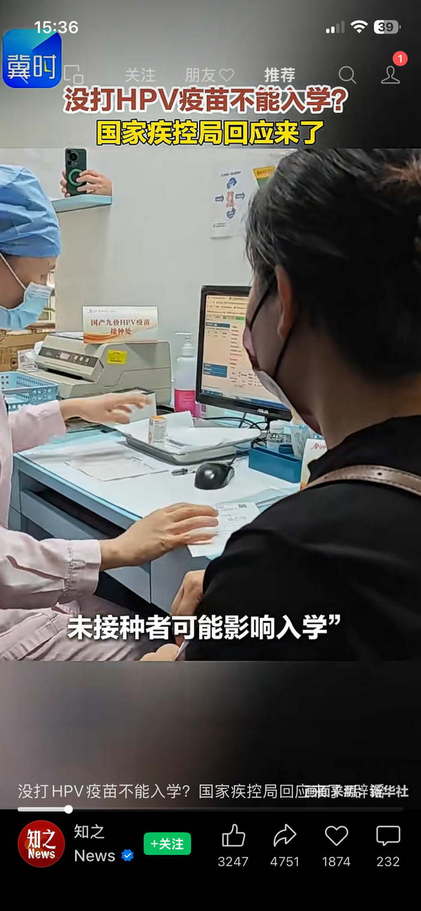 没打HPV疫苗不能入学