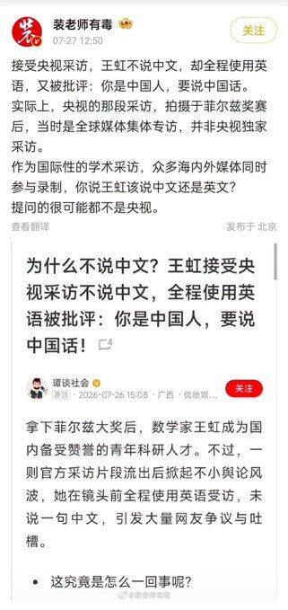 为什么不说中文？王虹接受央视采访不说中文，全程使用英语被批评：你是中国人，要说中国话！