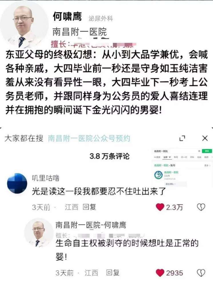 东亚父母的终极幻想：从小到大品学兼优，会喊各种亲戚