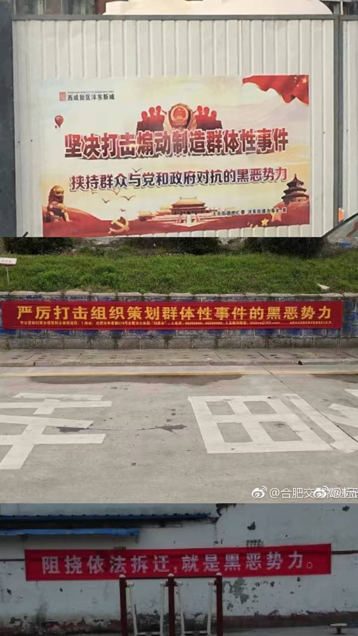 坚决打去煽动制造群体性事件
