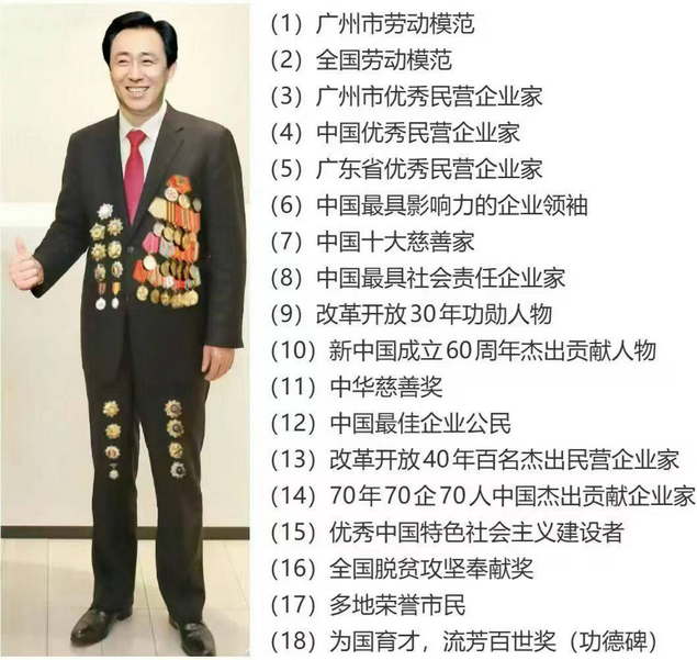 恒大集团恒大地产许家印等案一审宣判